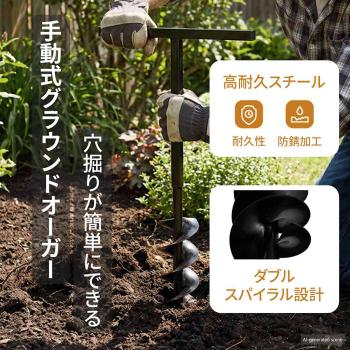 Erdbohrer mit Griff 200 mm Verlängerungsrohr 9 m